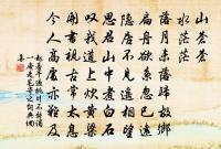 佳期鵲報謾無準,芳信鶯通聖得知 詩詞名句