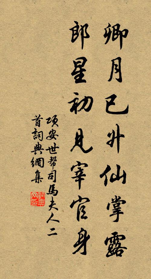 曉淚芳草盡，夜魂明月知 詩詞名句