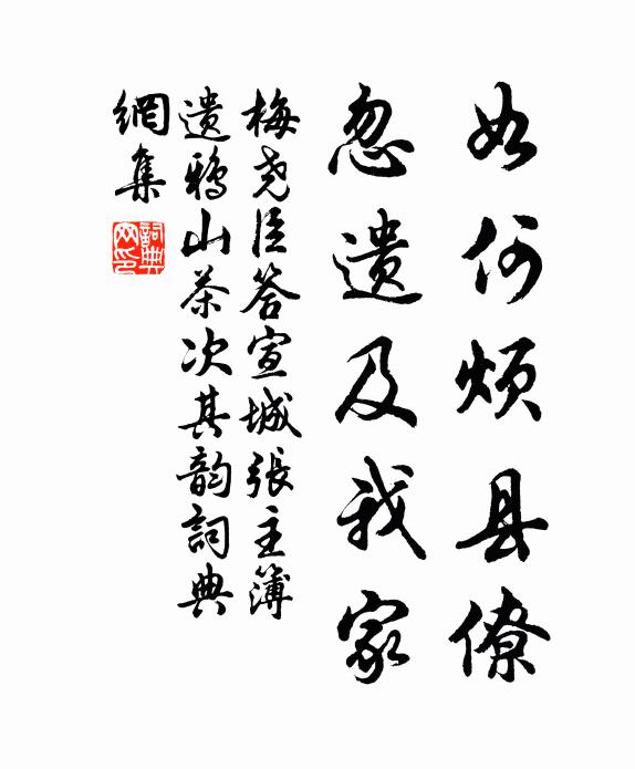 恰有一方明月、可中庭 詩詞名句