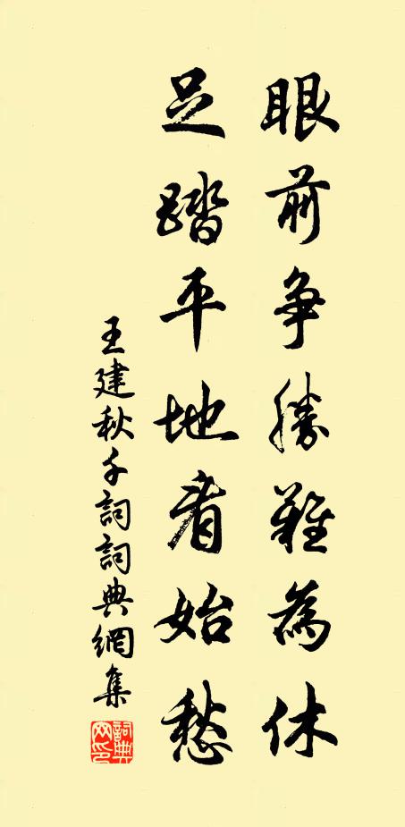 抱薰心常焦，舉旆心常搖 詩詞名句