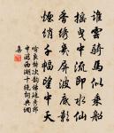 煙皋露畹,異譜各傳芳 詩詞名句