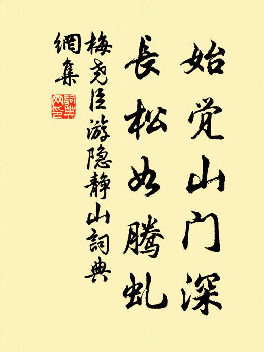 行人系纜月初墮,門外野風開白蓮 詩詞名句