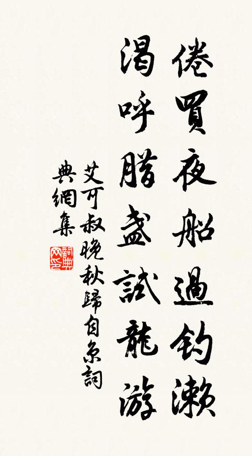 眼明見此高突兀,騷人當得江山助 詩詞名句