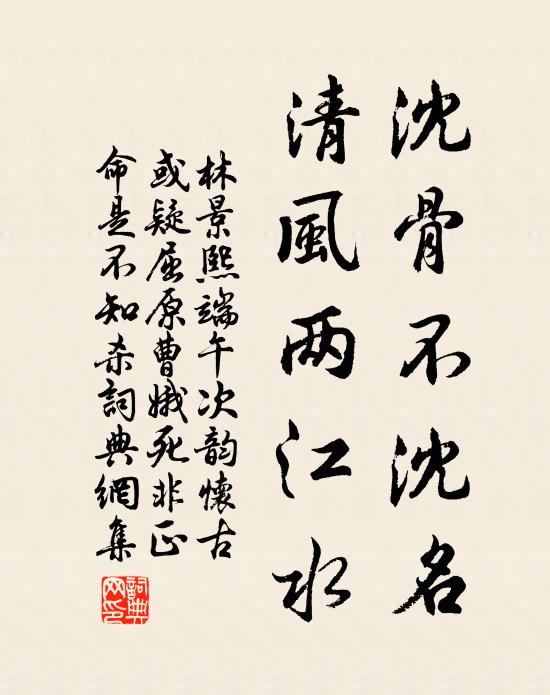 繄此玄冥事,春皇豈佻功 詩詞名句