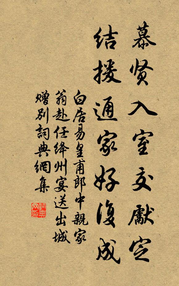 隱几虛室靜,閒雲入坐來 詩詞名句