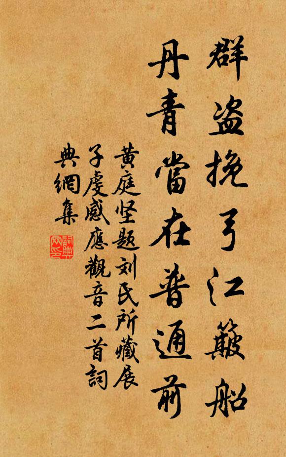 不應更,將愁半點,寸心中著 詩詞名句