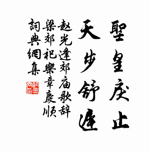 新年筋力太龍鍾 詩詞名句