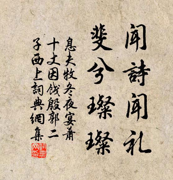 病肘垂楊老,塵眸覆鑑昏 詩詞名句