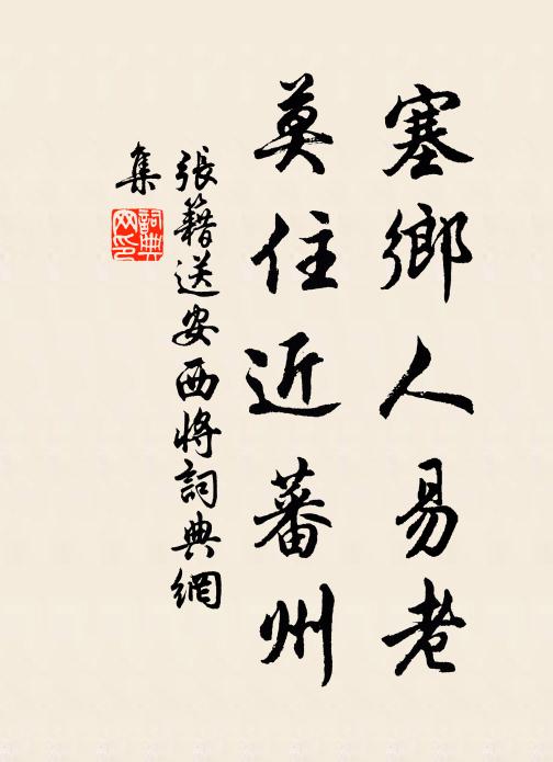 老境嗟無幾，宗盟幸有連 詩詞名句