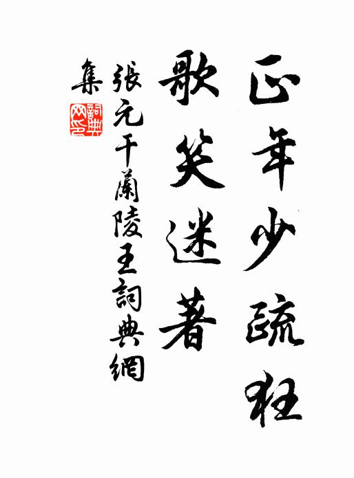 英雄見事若通神,聖哲為心小一身 詩詞名句