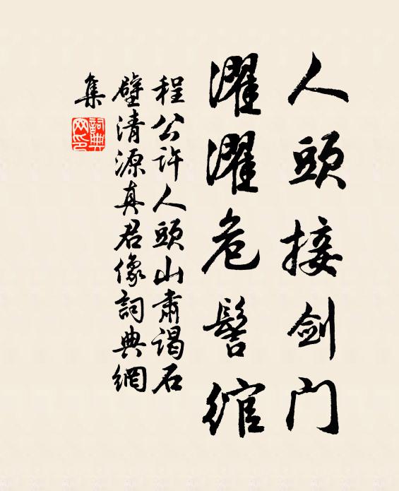 我有高樓擘雲上,雙瞳一開千里明 詩詞名句