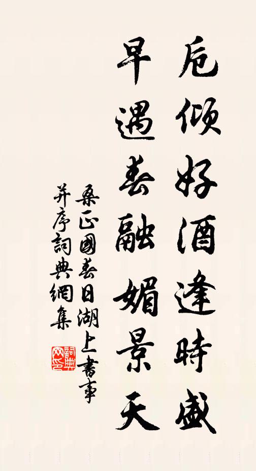 有懷不及展,往聽鑾聲央 詩詞名句