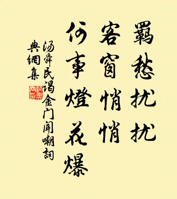 南陌遊人少,東城去路賒 詩詞名句