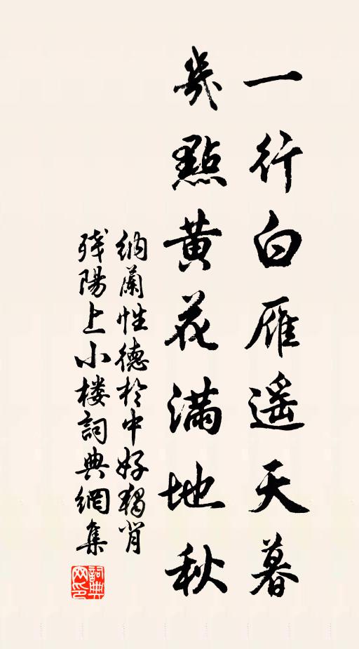 齊雲樓春酒一杯 詩詞名句