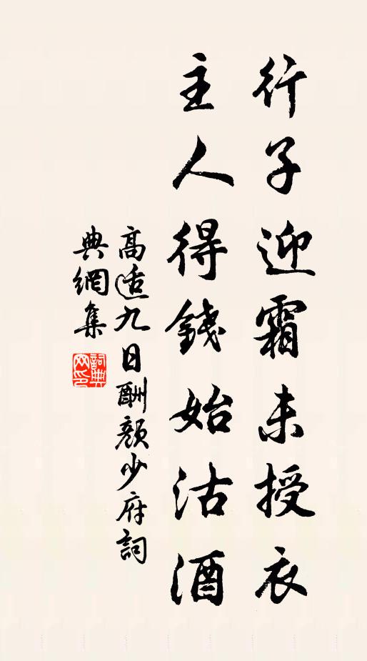 淨慈靈隱君休覓，失卻諸峰不惱人 詩詞名句