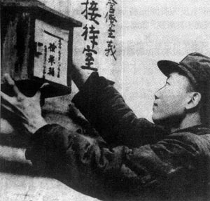 1952年2月3日中共要求“三反”運動和整黨運動相結合_歷史上的今天