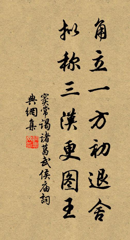 開元太平無兵戎,真人味道希夷中 詩詞名句