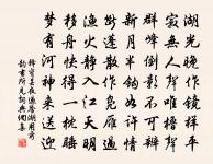 池上送考功崔郎中兼別房竇二妓原文_池上送考功崔郎中兼別房竇二妓的賞析_古詩文