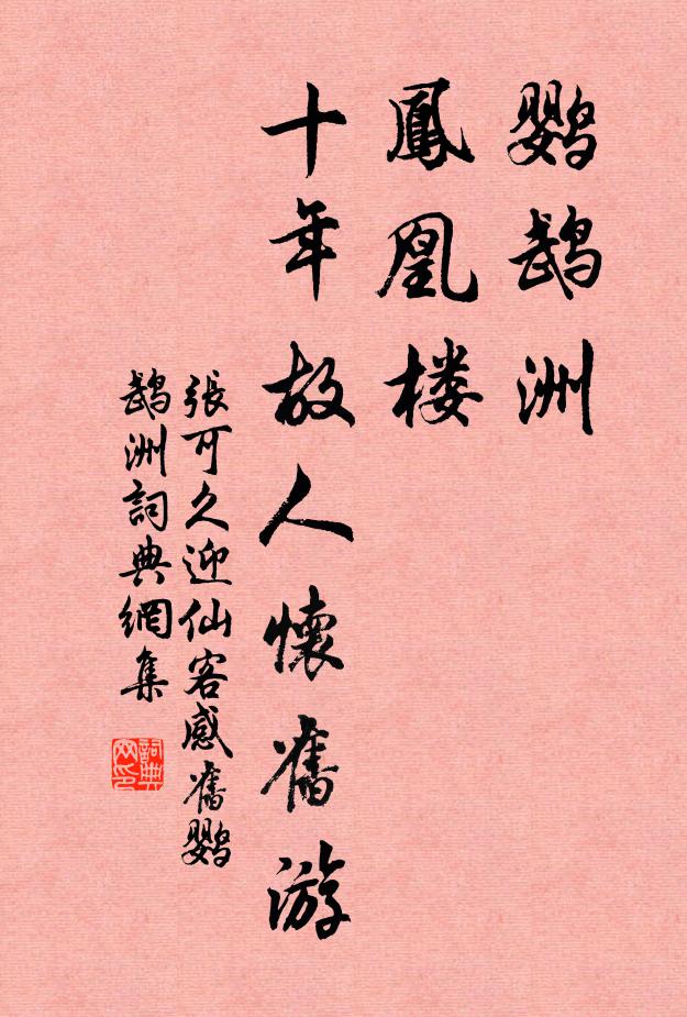 五泄江山寺，禪林境最奇 詩詞名句