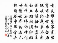 人生不滿百,常懷千歲憂。 詩詞名句