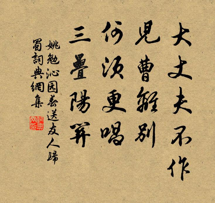 燒火掩關坐，窮居客訪稀 詩詞名句