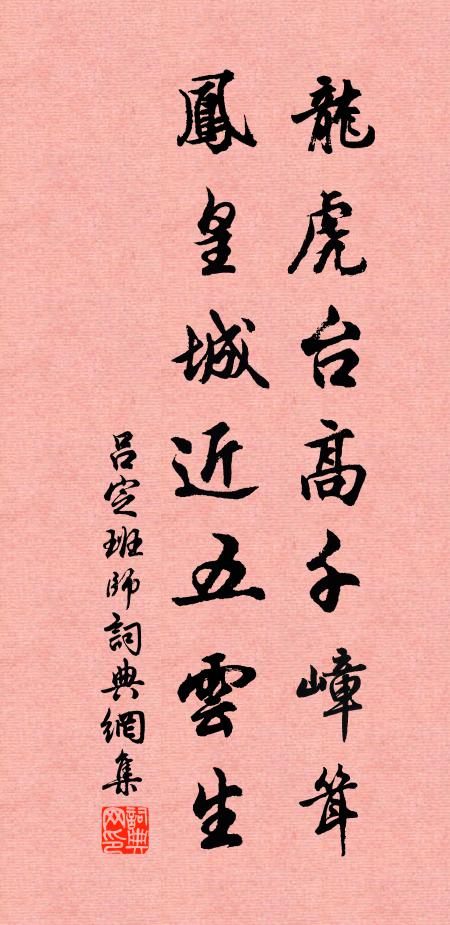 山寒更宜遠，江流復沄沄 詩詞名句