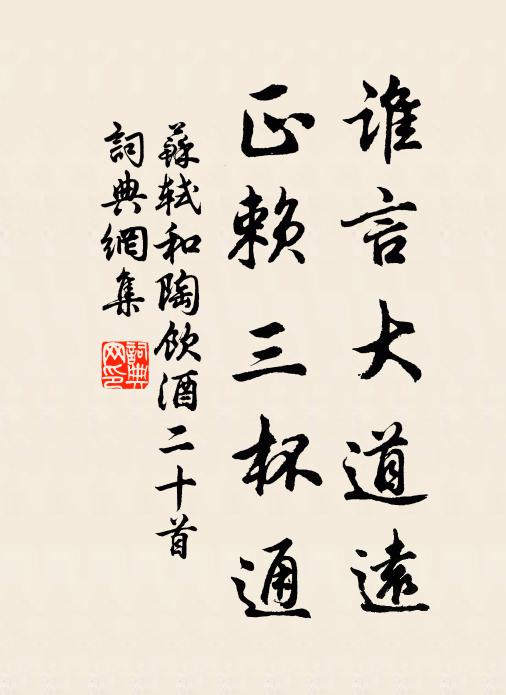 謝公遺詠處，池水夾通津 詩詞名句