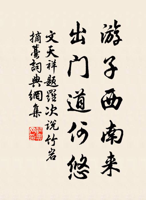 不唯觀物化，且以感流年 詩詞名句