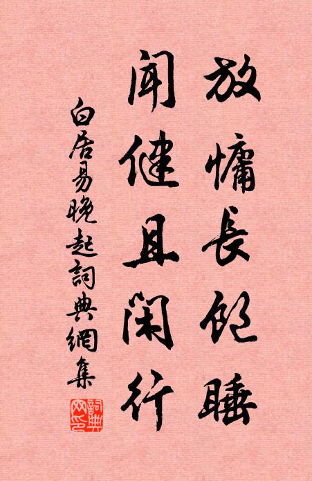 日月交宮真反覆 詩詞名句