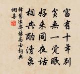 釋慧遠詩詞全集_釋慧遠古詩文大全_第4頁