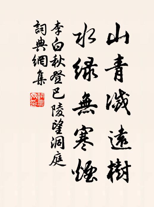 攜翠斝，對芳尊 詩詞名句