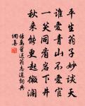 難尋仙客乘槎路,且伴吾兒乞巧盤 詩詞名句