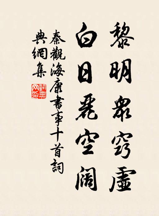 髻壘黃金粟 詩詞名句