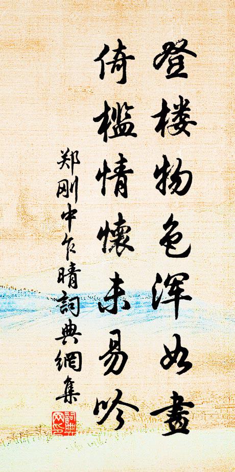 多情猶憶湖南守,一曲陽春白盡頭 詩詞名句