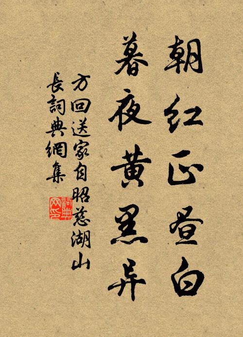 早知今日事,悔不憤當初 詩詞名句