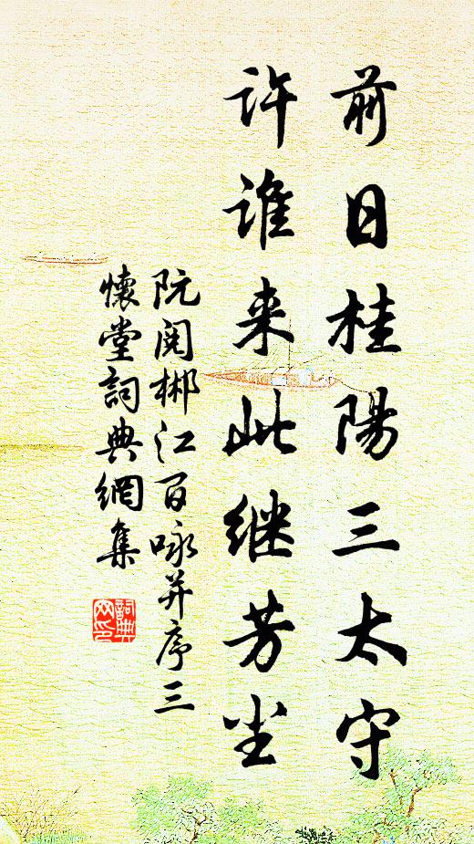 天將秋氣蒸寒馥，月借金波滴小黃 詩詞名句