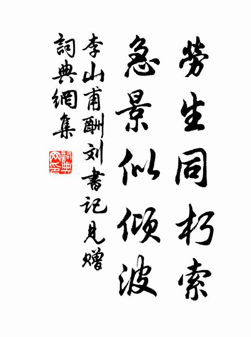 又聞行腳也,何處化群生 詩詞名句