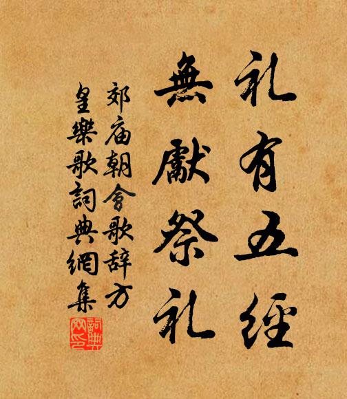 徑須來結忘機伴，春水浮天不擊舟 詩詞名句