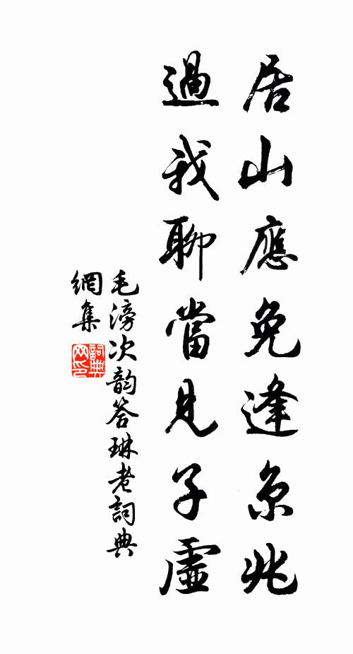 學詩如參禪,初不在言句 詩詞名句