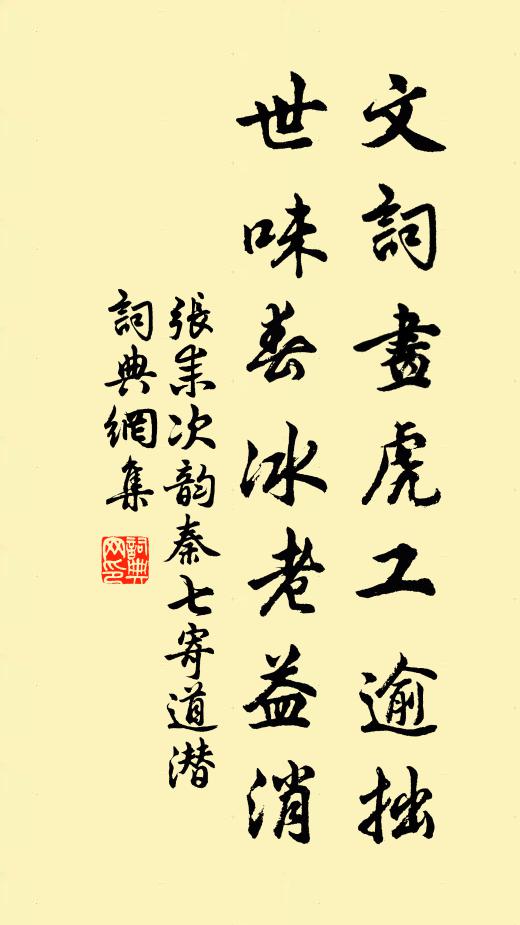 朝來驟雨郁煩蒸，晚見疏星掛漢青 詩詞名句