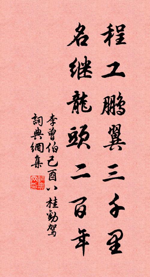 靈風翔羽葆,舒轡聳雲裾 詩詞名句