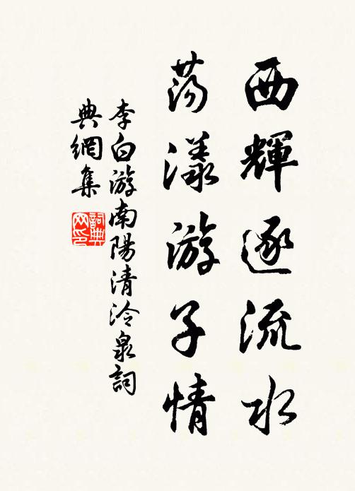 況聽郢中曲,復識湘南態 詩詞名句