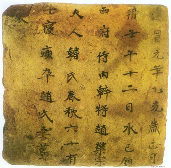 罕見北魏《高昌墓表八種》書法欣賞