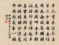 次韻任屯田感子飛內翰舊詩原文_次韻任屯田感子飛內翰舊詩的賞析_古詩文