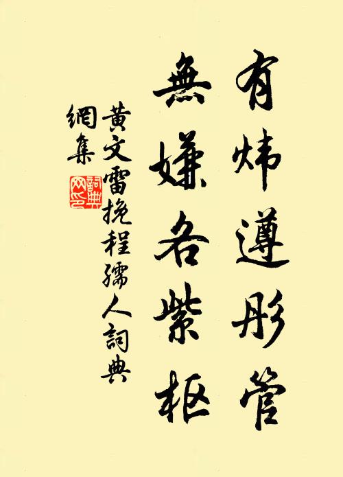 後會知何年，今茲有歲在醜 詩詞名句