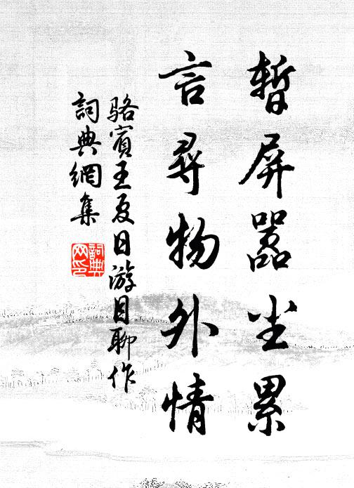 商音更流涕,羽奏壯士驚 詩詞名句