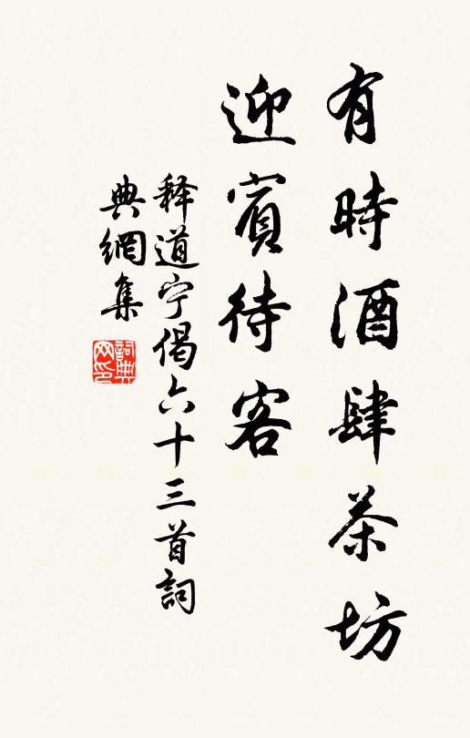 我吟遊仙詩,客和招隱章 詩詞名句