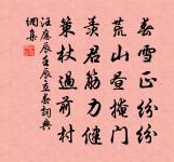 點絳唇（社日雨）原文_點絳唇（社日雨）的賞析_古詩文