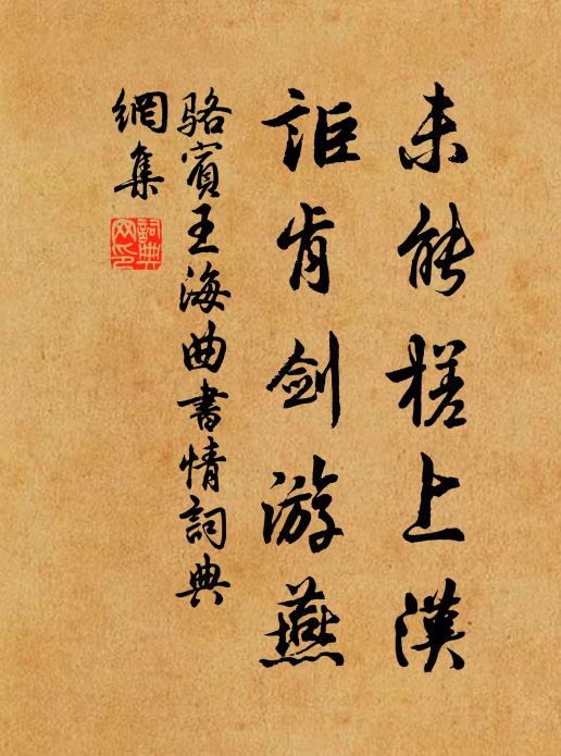 蕭蕭涼葉秋聲動 詩詞名句