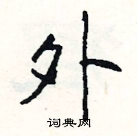 桂開頭的成語_第一字是桂的成語有哪些